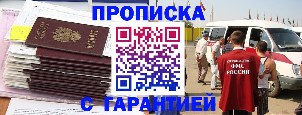 миграционный учет в Еманжелинске